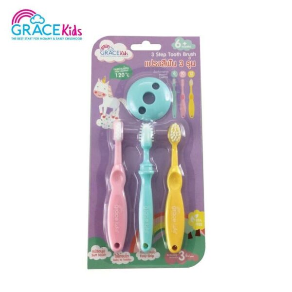Grace Kids แปรงสีฟันเสริมพัฒนาการเซ็ท 3 ชิ้น (Grace Kids 3 Steps Toothbrush For Baby)