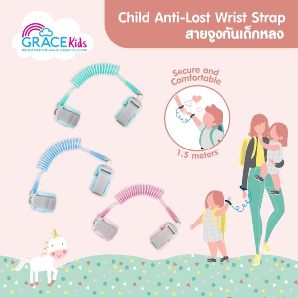 Grace Kids สายจูงกันเด็กหลง (Grace Kids Child Anti Lost Wrist Strap)