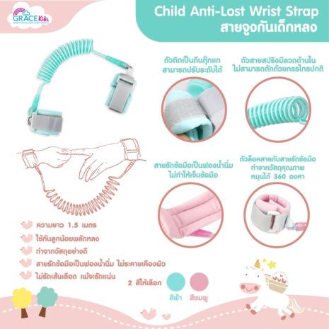 Child Anti Lost Wrist Strap2