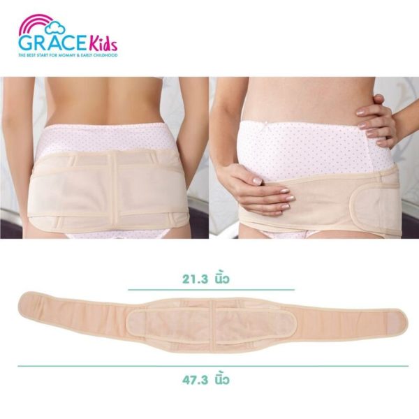 Grace kids เข็มขัดพยุงท้อง (Grace kids Maternity Belt)