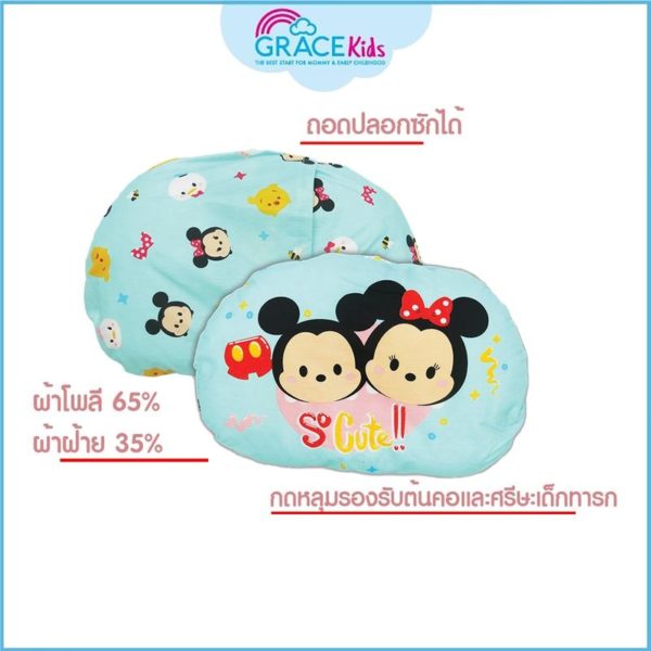 Grace Kids ลิขสิทธิ์แท้ Disney หมอนหัวทุย Size M