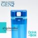 Drink in the box 2nd Generation 12 OZ10