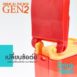 Drink in the box 2nd Generation 12 OZ11
