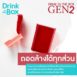 Drink in the box 2nd Generation 12 OZ7