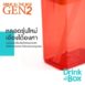 Drink in the box 2nd Generation 12 OZ8