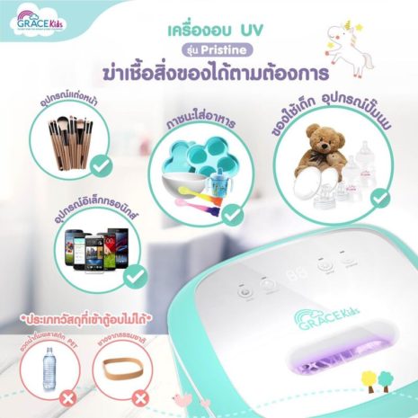 GraceKids Pristine UV Sterilizer4