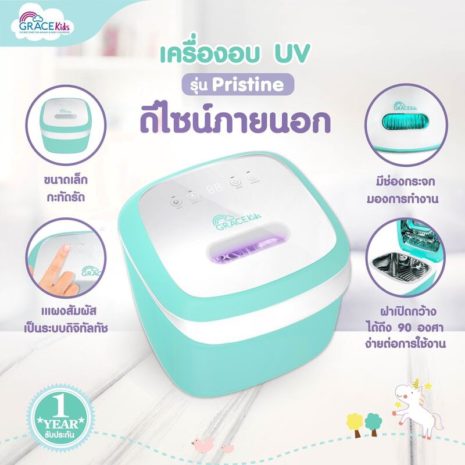 GraceKids Pristine UV Sterilizer5