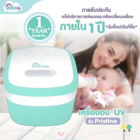 GraceKids Pristine UV Sterilizer6