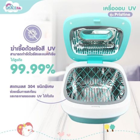 GraceKids Pristine UV Sterilizer7