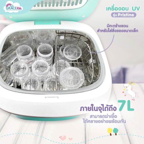 GraceKids Pristine UV Sterilizer8