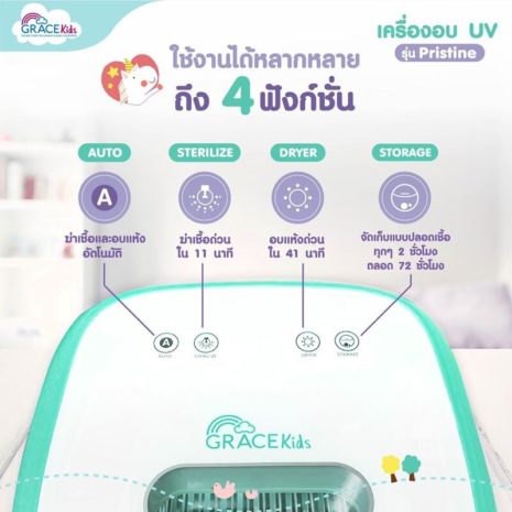GraceKids Pristine UV Sterilizer9