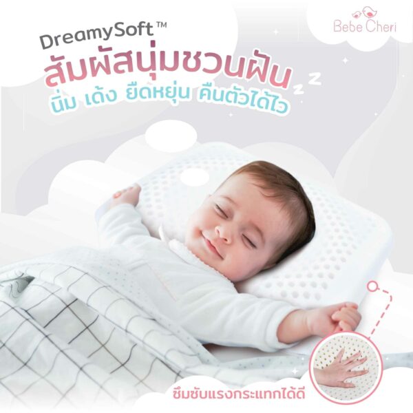 Bebe Cheri หมอนจัดท่า ยางพาราหุ้มผ้าออแกนิค(คละสี)(Natural Latex Double Side Pillow)