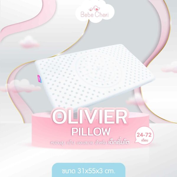 Bebe Cheri หมอนยางพารา รุ่น โอลิเวีย (Olivier Natrual Latex Toddler Pillow (Stage 2))