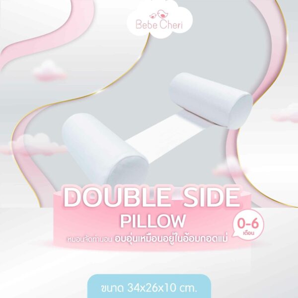 Bebe Cheri หมอนจัดท่า ยางพาราหุ้มผ้าออแกนิค(คละสี)(Natural Latex Double Side Pillow)