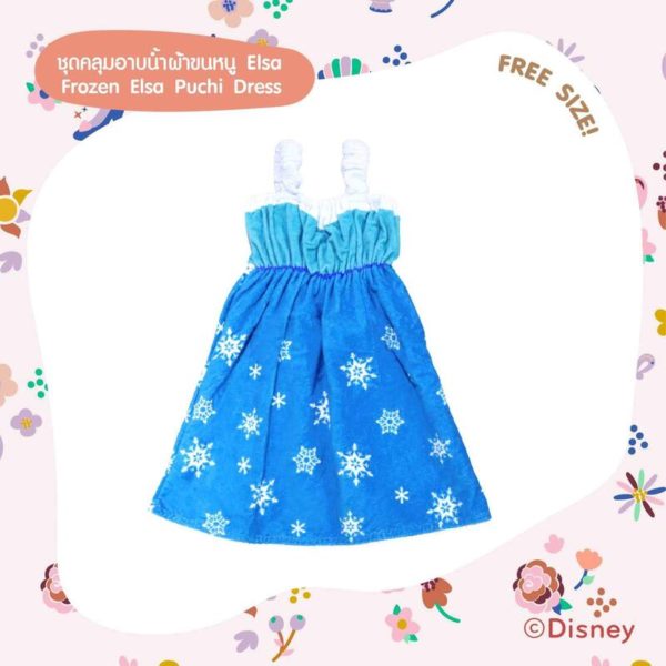 Mummily X Disney ชุดคลุมอาบน้ำผ้าขนหนู (Mummily X Disney Puchi Dress)