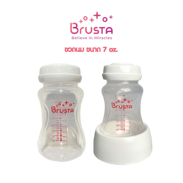Brusta บรุสต้าขวดนม 7 Oz พร้อมฝาปิด/ ขวดนม 7 Oz พร้อมฝาปิดและพร้อมฐาน บรรจุ 1 ชิ้น/ 2 ชิ้น  (Brusta Bottle & Cover 1PCS/PCS)