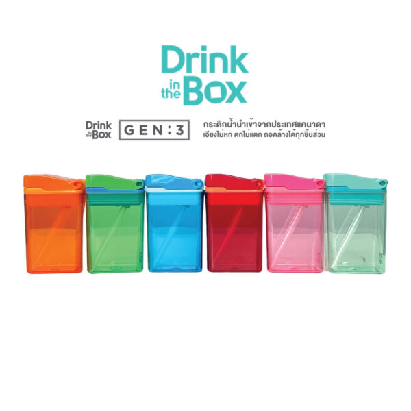 Drink in the box Gen3 กระติกน้ำหัดดื่ม 8oz. (Drink in the box Gen3 8oz. )