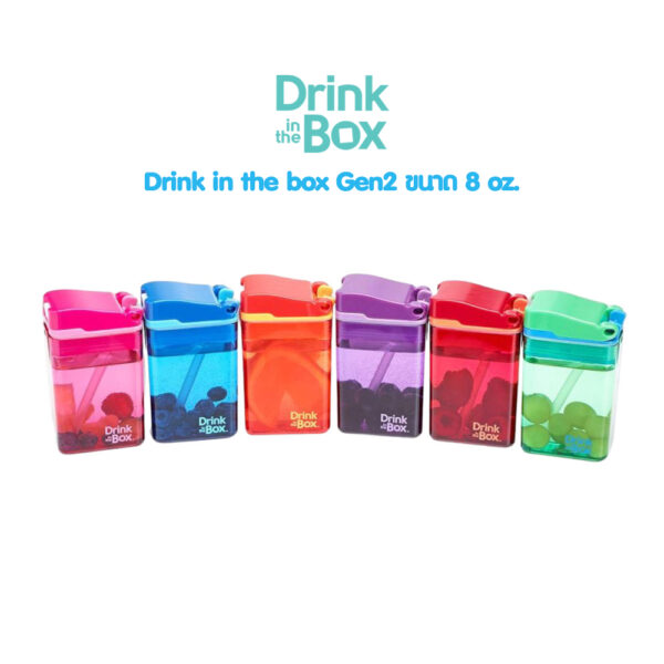 Drink in the box Gen2 กระติกน้ำหัดดื่ม 8oz. (Drink in the box Gen2 8oz. )