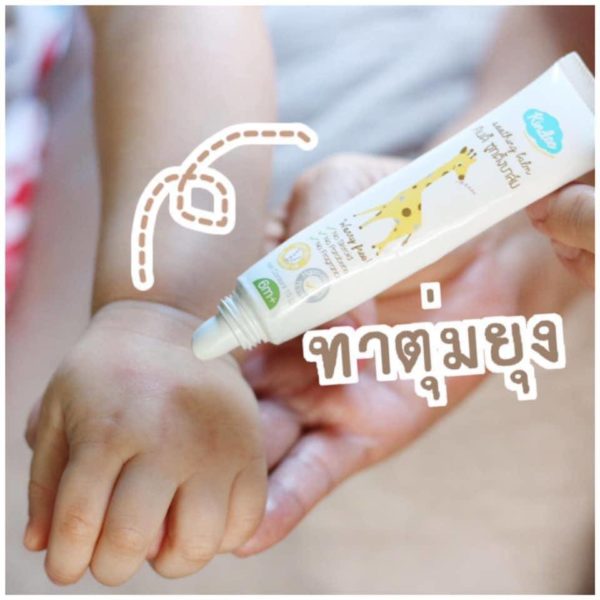 Kindee คินดี้ ซูทติ้งบาล์ม สกัดจากธรรมชาติ ออร์แกนิค 15 กรัม