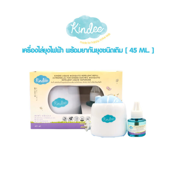 Kindee คินดี้ เครื่องไล่ยุงไฟฟ้า ใช้ได้ตั้งแต่แรกเกิด พร้อมน้ำยา 45 มล.