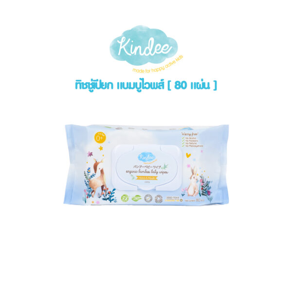 Kindee คินดี้ ออร์แกนิค แบมบู เบบี้ไวพ์ (80แผ่น) เยื่อไผ่ 100%