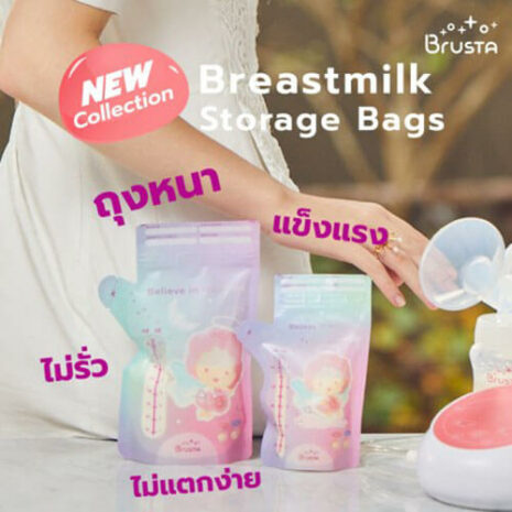 Breatmilk Storage Bags