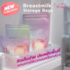 Breatmilk Storage Bags