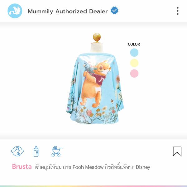 Brusta ผ้าคลุมให้นม ลาย Pooh Meadow ลิขสิทธิ์แท้จาก Disney