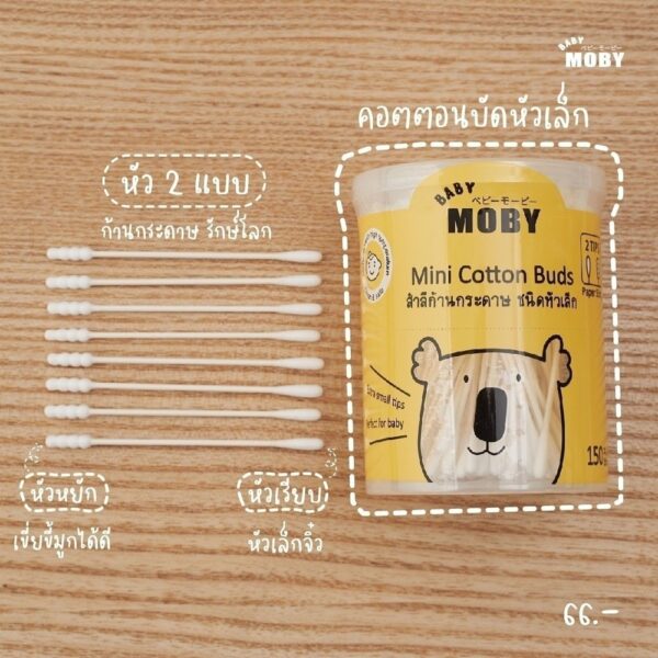 Moby คอตตอนบัตก้านกระดาษ ชนิดเติม X3