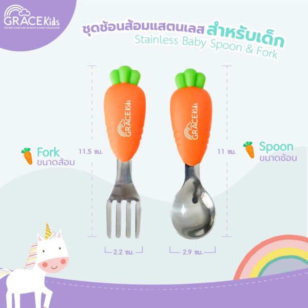 Grace Kids ชุดช้อนส้อมแสตนเลสสำหรับเด็ก