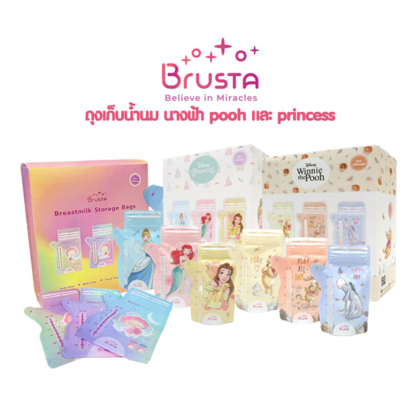 Brusta ถุงเก็บน้ำนม