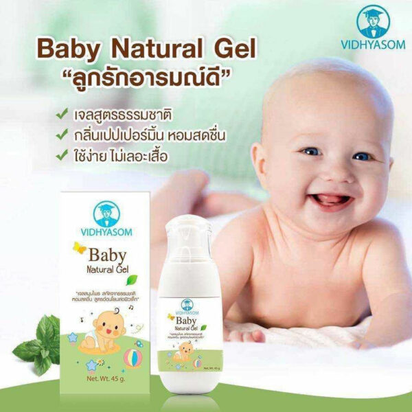 Baby Natural Gel มหาหิงค์เจล เจลสมุนไพรธรรมชาติกลิ่นเปเปอร์มิ้น