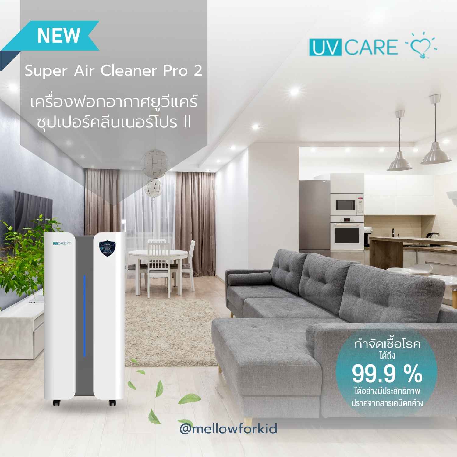 Uv care super discount air cleaner