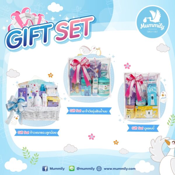 Gift Set เซตเยี่ยมคลอด เซตของขวัญลูกน้อย