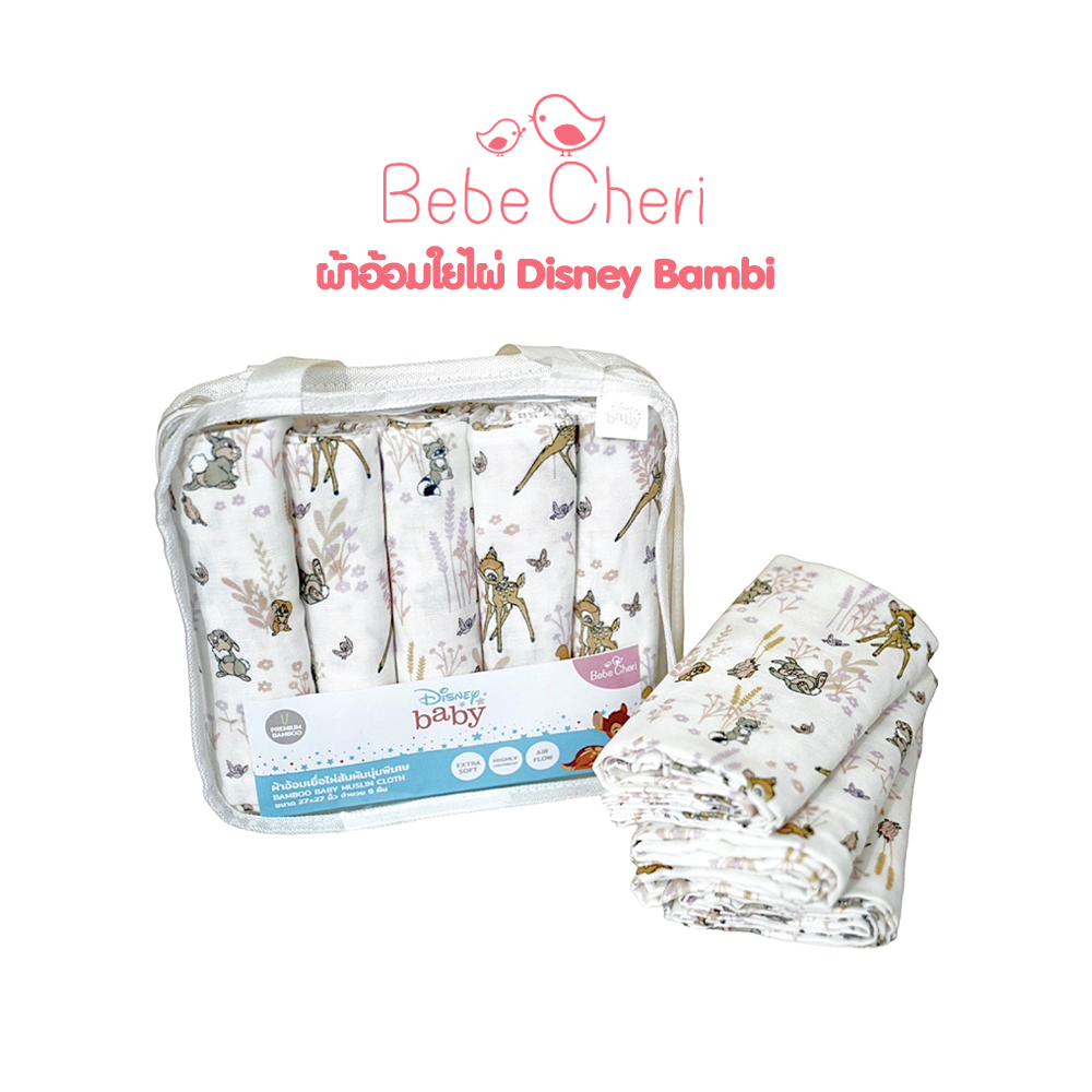 Bebe Cheri ผ้าอ้อมเยื่อไผ่ ลาย Disney Bambi และ ลาย Bird Garden