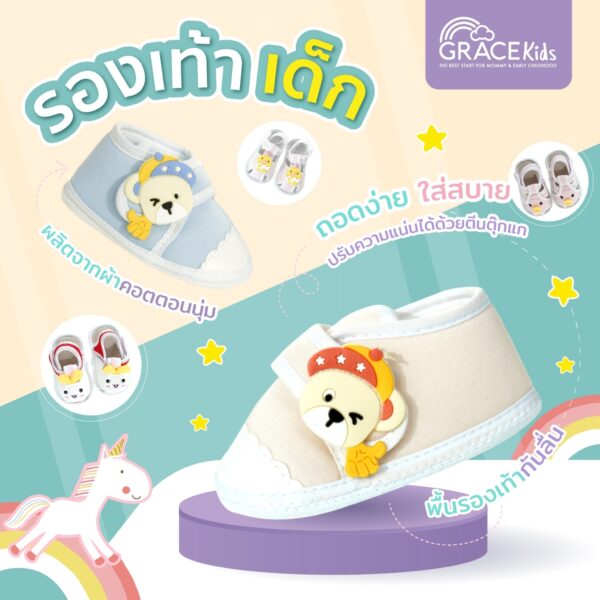 Grace Kids รองเท้าเด็ก แบบหุ้มส้น และ รัดส้น ขนาด 11 cm. - 11.9 cm. รองเท้าสำหรับเด็กเล็ก