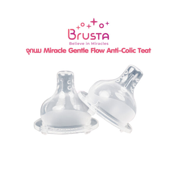 Brusta จุกนม Miracle Gentle Flow Anti-Colic Teat จุกนมเสมือนนมแม่