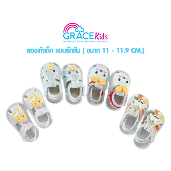 Grace Kids รองเท้าเด็ก แบบหุ้มส้น และ รัดส้น ขนาด 11 cm. - 11.9 cm. รองเท้าสำหรับเด็กเล็ก