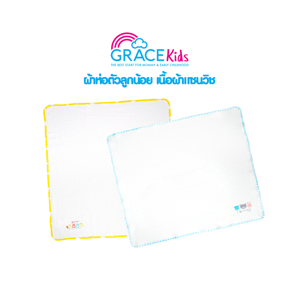 Grace Kids ผ้าห่อตัวเด็กทารก เนื้อผ้าแซนวิช